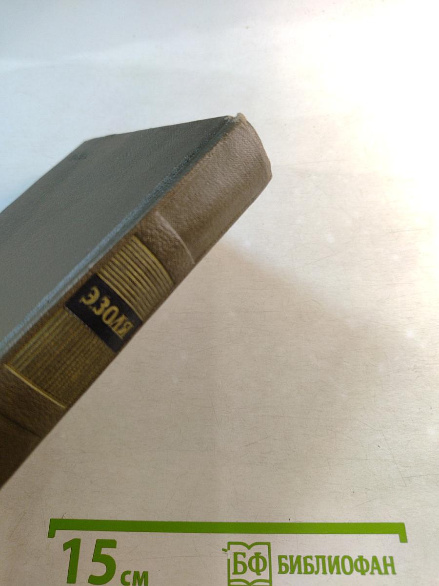 Собрание сочинений. Том четырнадцатый. Ругон-Маккары. Деньги