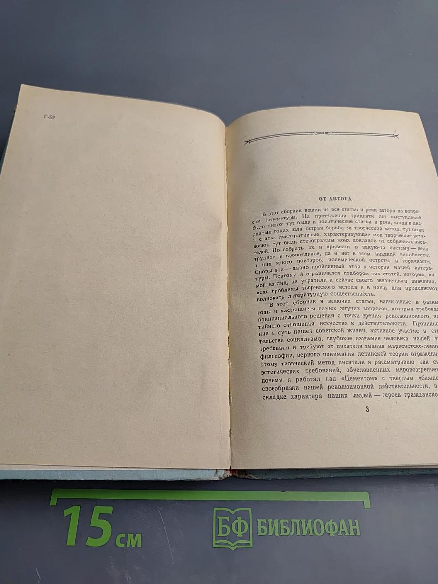 О литературе