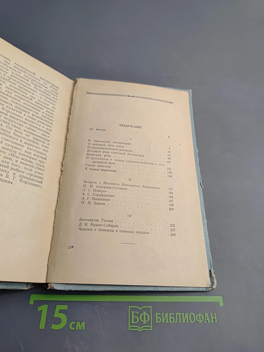 О литературе