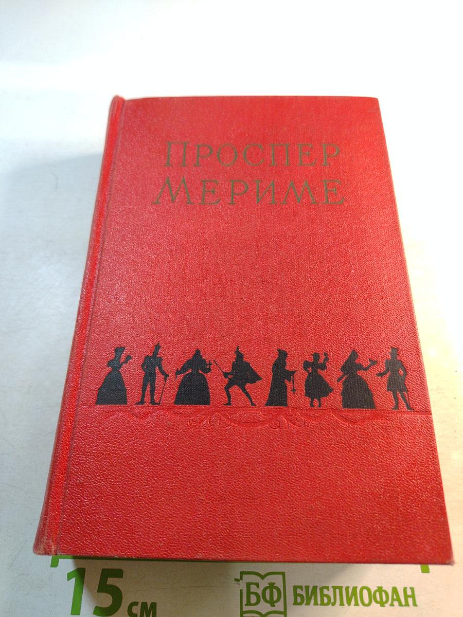 Избранные сочинения в двух томах. Том 2