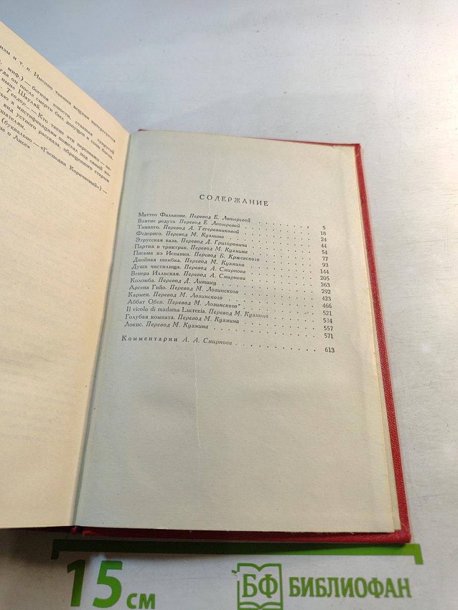 Избранные сочинения в двух томах. Том 2