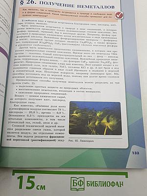 Химия 9 класс