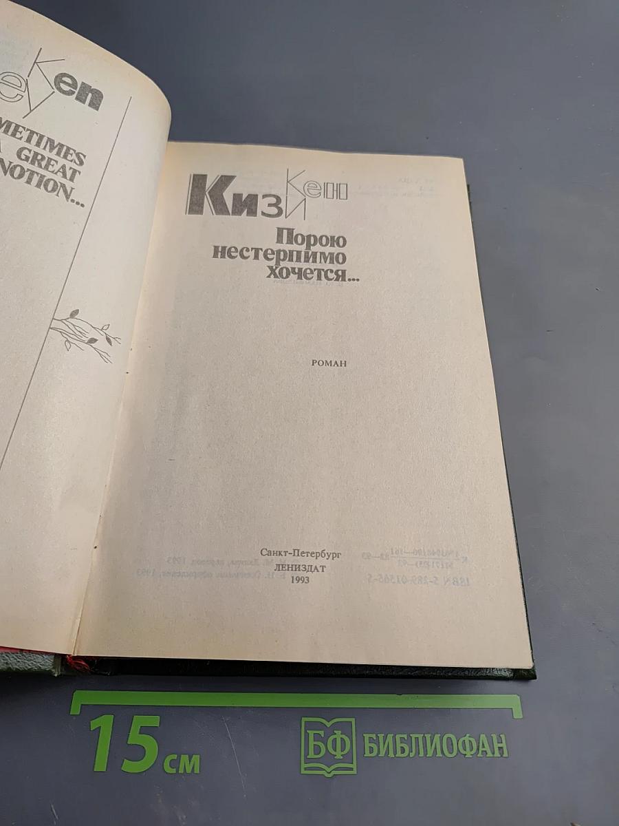 Порою нестерпимо хочется...