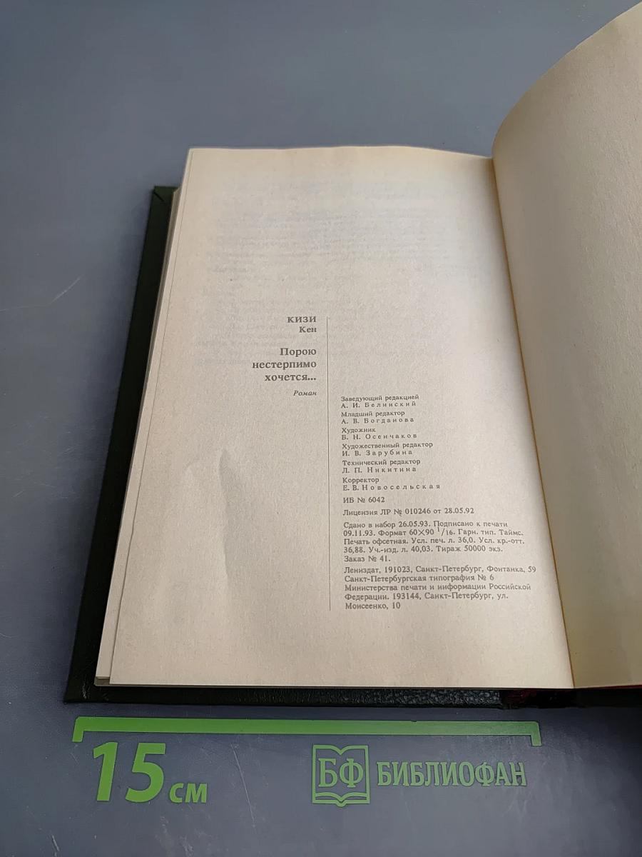 Порою нестерпимо хочется...