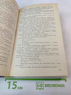 Каникулы в стране сказок. Том 1