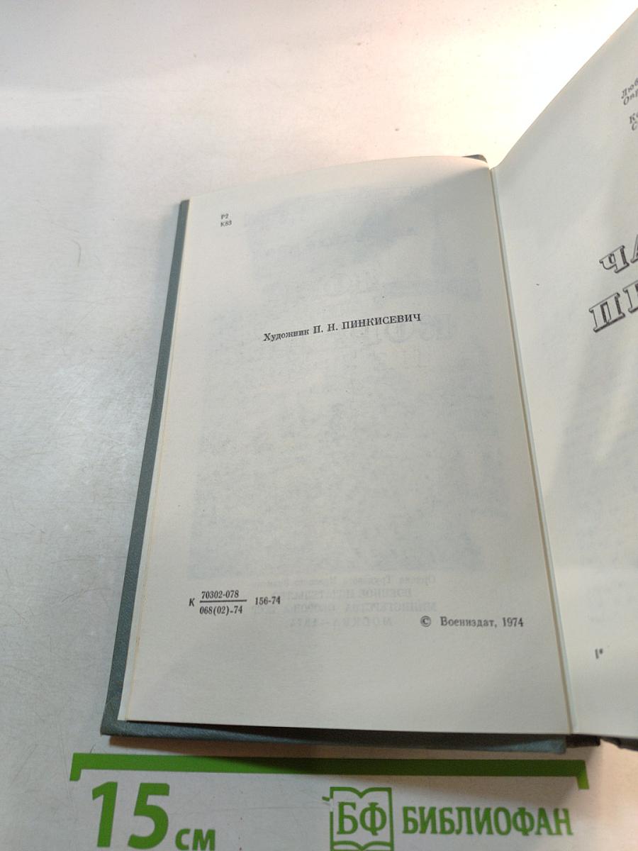 Дом и корабль