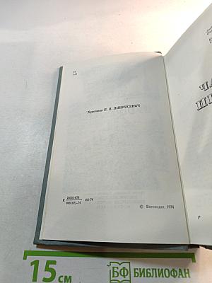 Дом и корабль