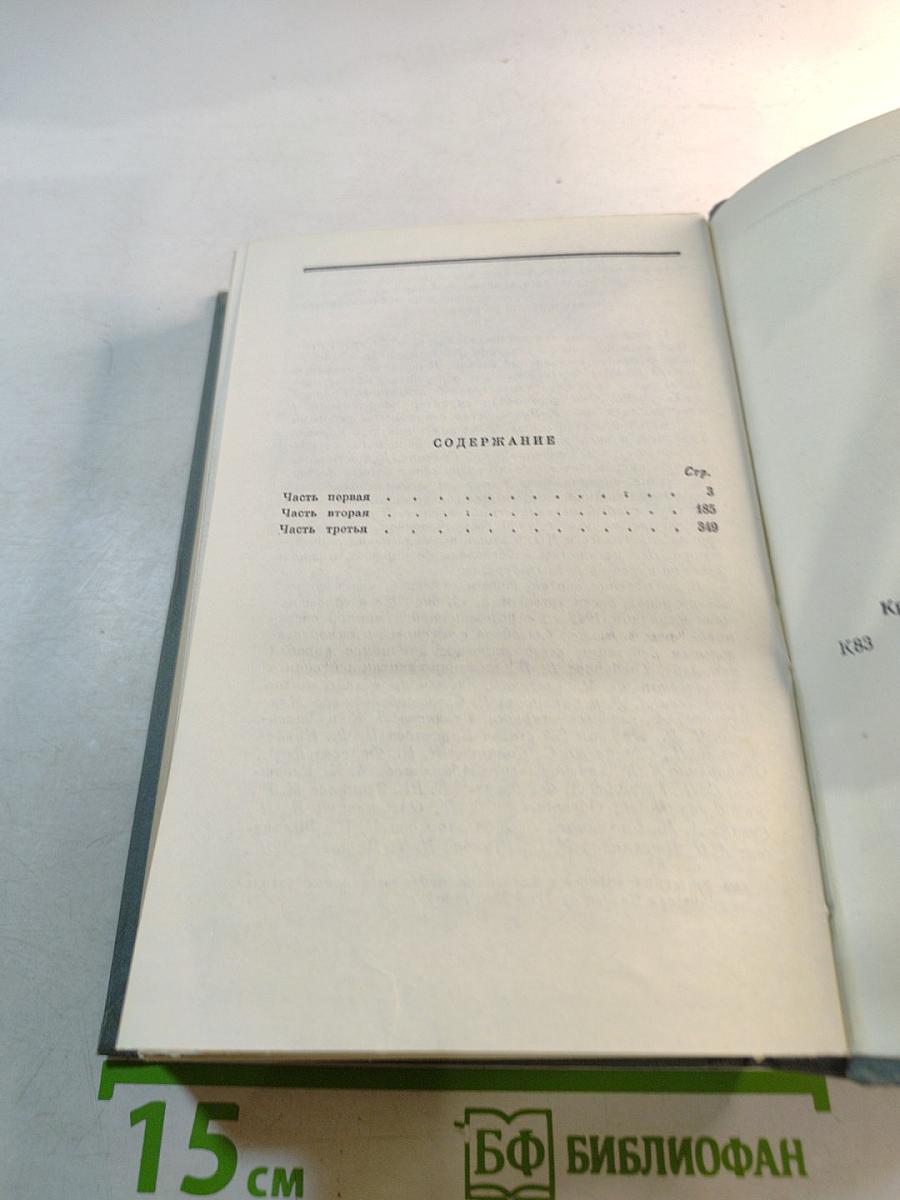 Дом и корабль