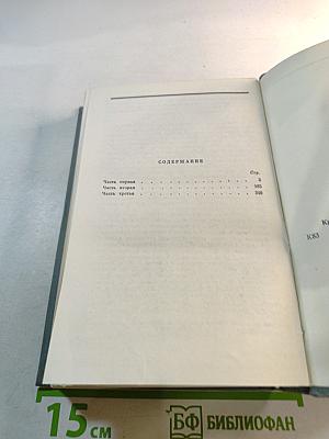 Дом и корабль