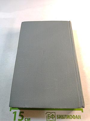 Дом и корабль