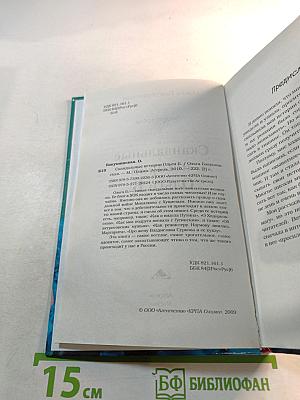 Скандальные истории Ольги Б.