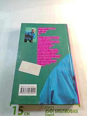 Скандальные истории Ольги Б.