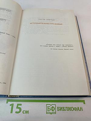 Архипелаг ГУЛАГ. Том 2