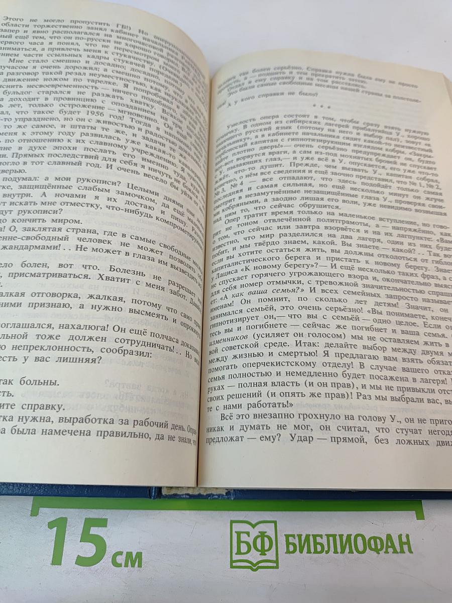 Архипелаг ГУЛАГ. Том 2