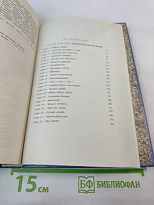 Архипелаг ГУЛАГ. Том 2