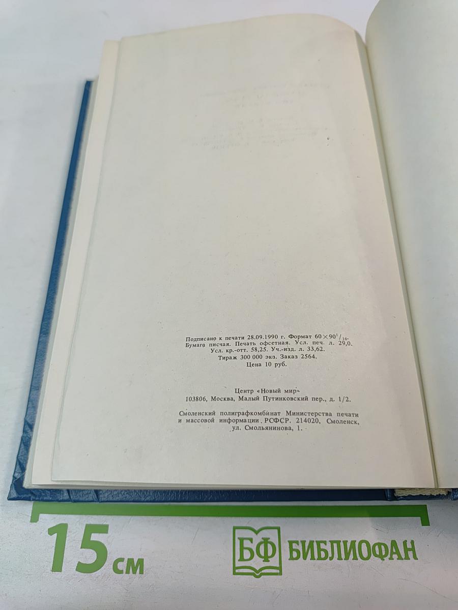 Архипелаг ГУЛАГ. Том 2