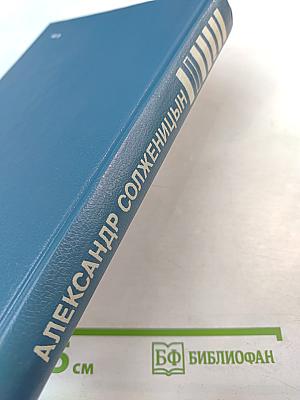 Архипелаг ГУЛАГ. Том 2