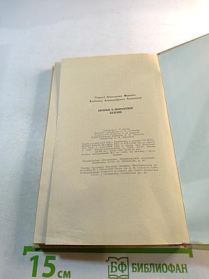 Нервные и психические болезни