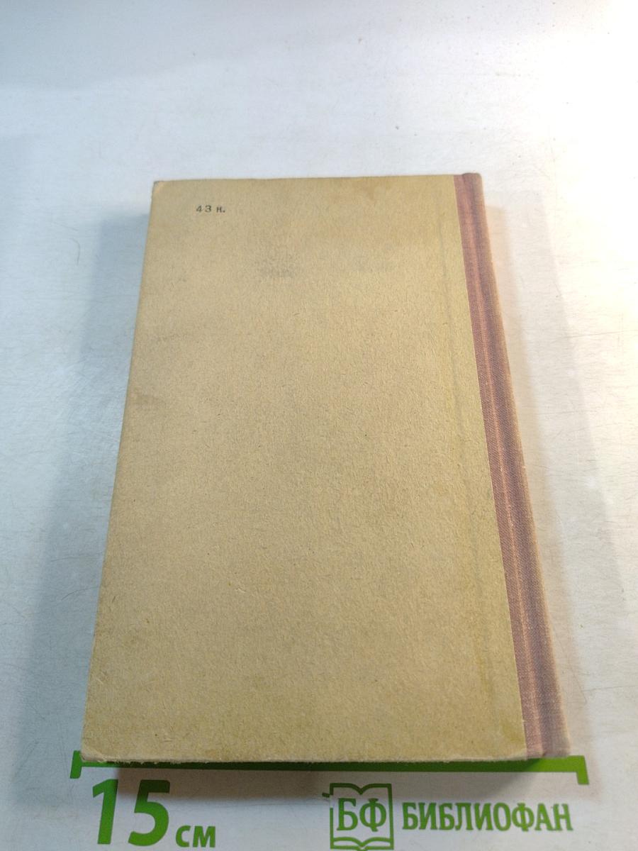 Нервные и психические болезни