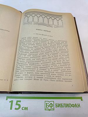 Собор Парижской Богоматери