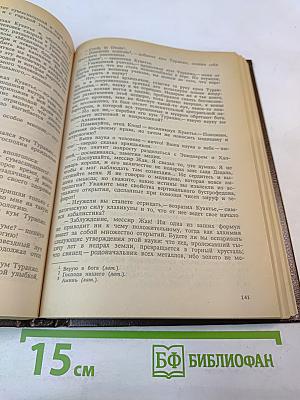 Собор Парижской Богоматери