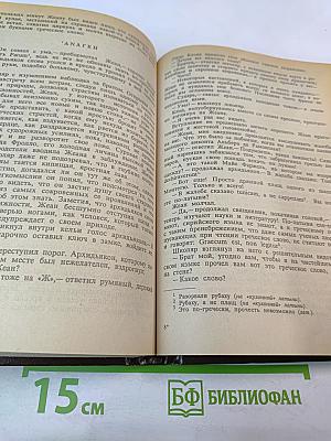 Собор Парижской Богоматери