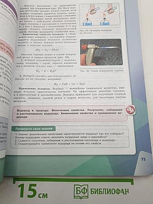 Химия