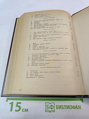 Собор Парижской Богоматери