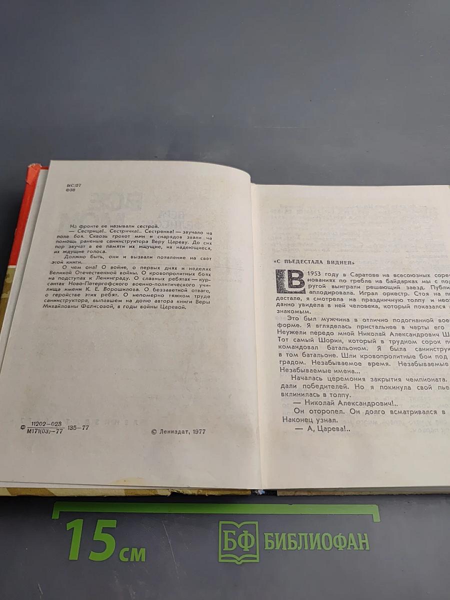 Все мои братья