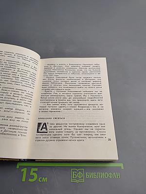 Все мои братья