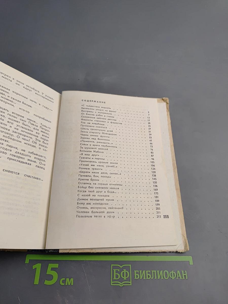 Все мои братья