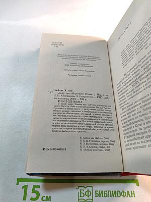 Дело лис-оборотней