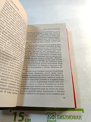 Дело лис-оборотней