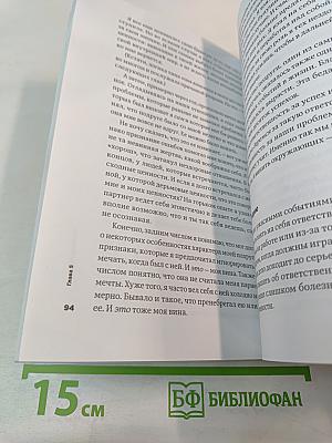 Тонкое искусство пофигизма: Парадоксальный способ жить счастливо