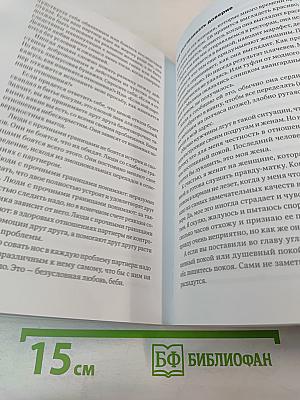 Тонкое искусство пофигизма: Парадоксальный способ жить счастливо
