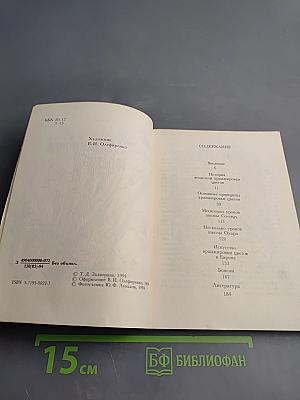 Аранжировка цветов