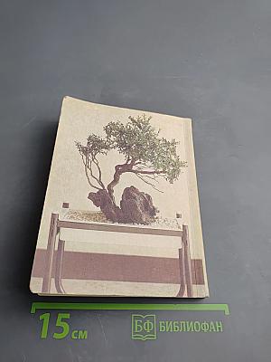 Аранжировка цветов