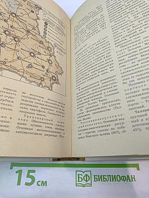 География. Справочные материалы