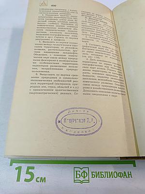 География. Справочные материалы