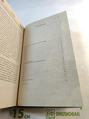 Гордость Расы