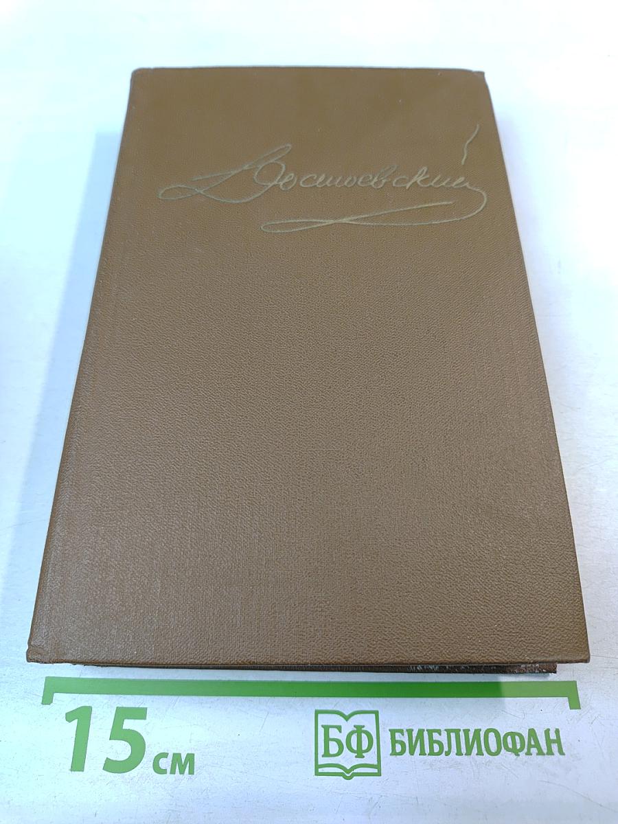 Повести и рассказы 1848-1859. Том второй