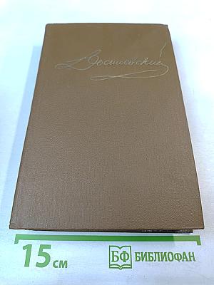 Повести и рассказы 1848-1859. Том второй