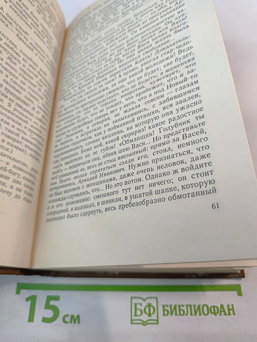 Повести и рассказы 1848-1859. Том второй