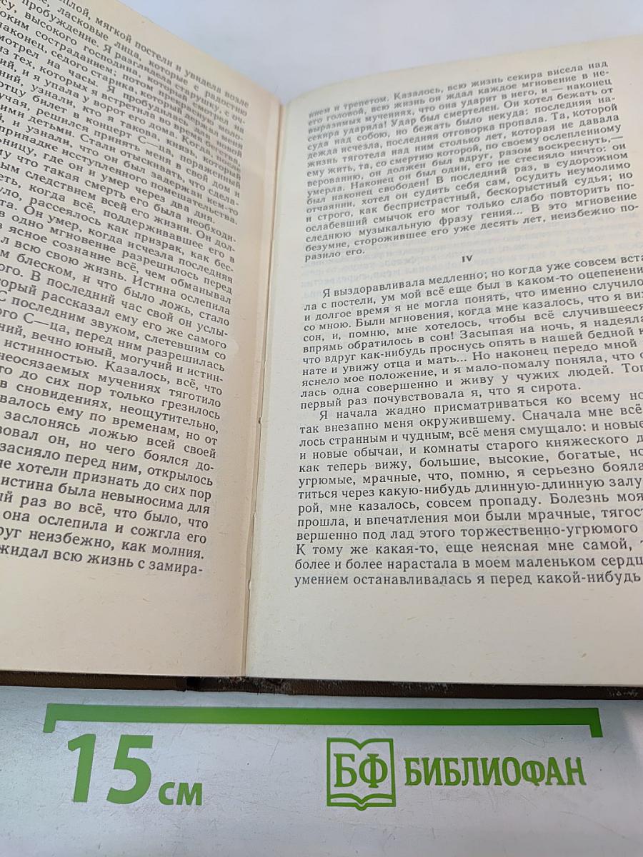 Повести и рассказы 1848-1859. Том второй