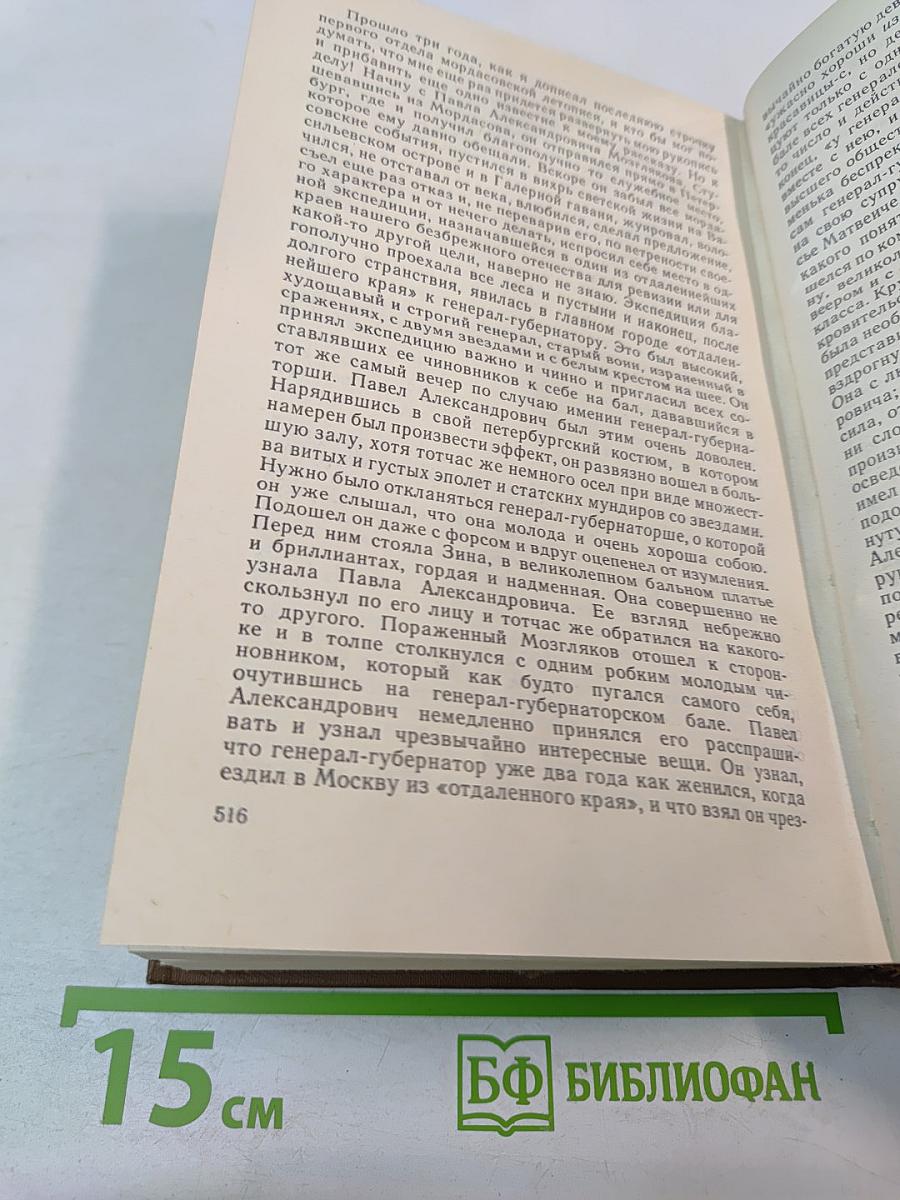 Повести и рассказы 1848-1859. Том второй