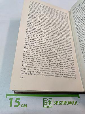 Повести и рассказы 1848-1859. Том второй