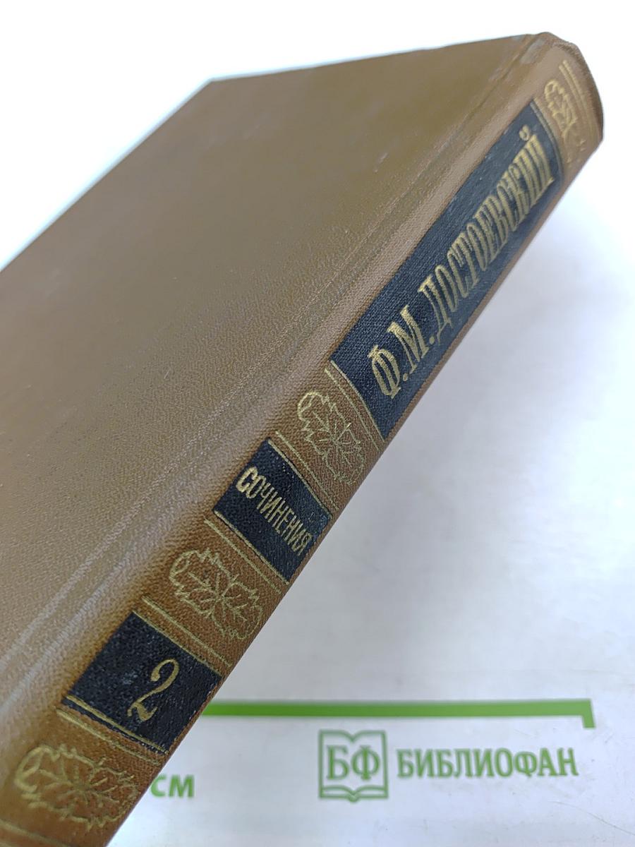 Повести и рассказы 1848-1859. Том второй