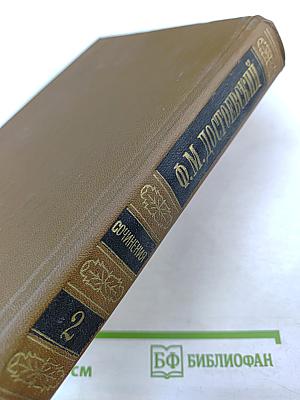 Повести и рассказы 1848-1859. Том второй