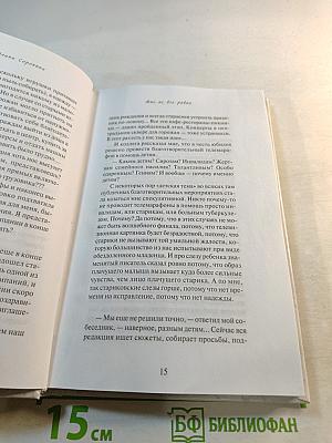 Мне не все равно