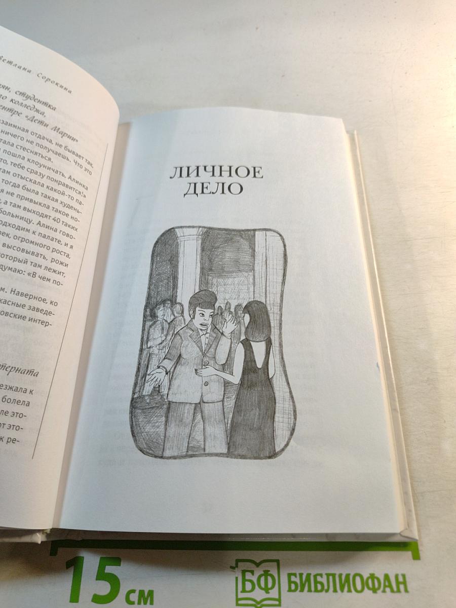 Мне не все равно